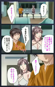 Page 46 of CLEAVAGE kanzenhan - preview thumbnail