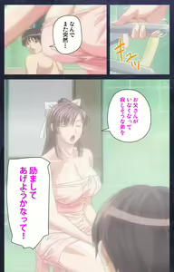 Page 53 of CLEAVAGE kanzenhan - preview thumbnail