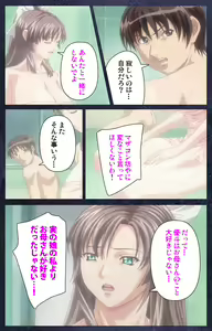 Page 54 of CLEAVAGE kanzenhan - preview thumbnail