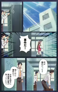 Page 68 of CLEAVAGE kanzenhan - preview thumbnail