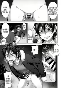 Page 8 of DQN Saimin Mesu Otoshi | 양아치 최면 암컷타락 - preview thumbnail