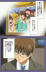Page 12 of Mejoku ~fukushu koso waga jinsei~ kanzenhan - preview thumbnail