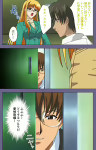 Page 157 of Mejoku ~fukushu koso waga jinsei~ kanzenhan - preview thumbnail