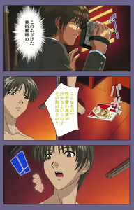 Page 159 of Mejoku ~fukushu koso waga jinsei~ kanzenhan - preview thumbnail