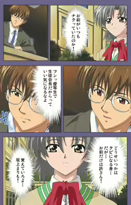 Page 17 of Mejoku ~fukushu koso waga jinsei~ kanzenhan - preview thumbnail