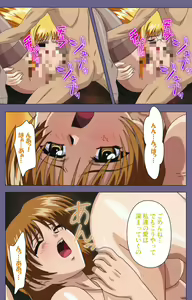 Page 175 of Mejoku ~fukushu koso waga jinsei~ kanzenhan - preview thumbnail
