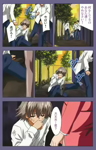 Page 191 of Mejoku ~fukushu koso waga jinsei~ kanzenhan - preview thumbnail