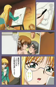 Page 193 of Mejoku ~fukushu koso waga jinsei~ kanzenhan - preview thumbnail