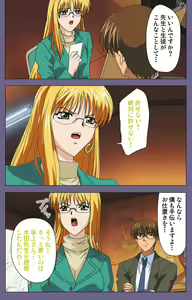 Page 194 of Mejoku ~fukushu koso waga jinsei~ kanzenhan - preview thumbnail