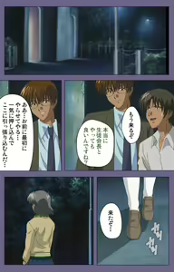 Page 197 of Mejoku ~fukushu koso waga jinsei~ kanzenhan - preview thumbnail