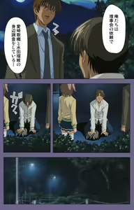 Page 200 of Mejoku ~fukushu koso waga jinsei~ kanzenhan - preview thumbnail