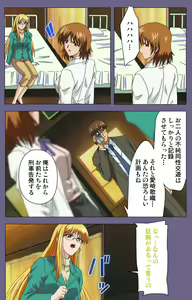 Page 203 of Mejoku ~fukushu koso waga jinsei~ kanzenhan - preview thumbnail