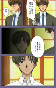 Page 204 of Mejoku ~fukushu koso waga jinsei~ kanzenhan - preview thumbnail