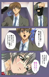 Page 43 of Mejoku ~fukushu koso waga jinsei~ kanzenhan - preview thumbnail