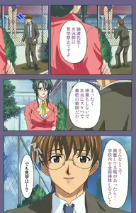 Page 90 of Mejoku ~fukushu koso waga jinsei~ kanzenhan - preview thumbnail