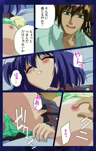 Page 14 of ~Momiji~ 'watashi ningyo jaarimasen' kanzenhan - preview thumbnail