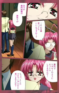 Page 150 of ~Momiji~ 'watashi ningyo jaarimasen' kanzenhan - preview thumbnail