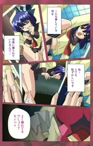 Page 152 of ~Momiji~ 'watashi ningyo jaarimasen' kanzenhan - preview thumbnail