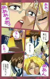 Page 204 of ~Momiji~ 'watashi ningyo jaarimasen' kanzenhan - preview thumbnail