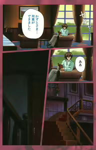 Page 211 of ~Momiji~ 'watashi ningyo jaarimasen' kanzenhan - preview thumbnail