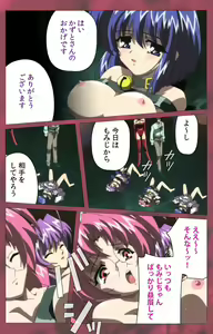 Page 217 of ~Momiji~ 'watashi ningyo jaarimasen' kanzenhan - preview thumbnail