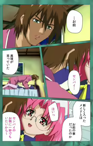 Page 233 of ~Momiji~ 'watashi ningyo jaarimasen' kanzenhan - preview thumbnail