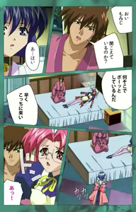 Page 238 of ~Momiji~ 'watashi ningyo jaarimasen' kanzenhan - preview thumbnail