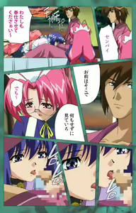 Page 243 of ~Momiji~ 'watashi ningyo jaarimasen' kanzenhan - preview thumbnail