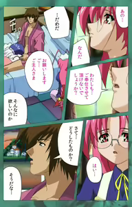 Page 248 of ~Momiji~ 'watashi ningyo jaarimasen' kanzenhan - preview thumbnail