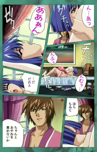 Page 251 of ~Momiji~ 'watashi ningyo jaarimasen' kanzenhan - preview thumbnail