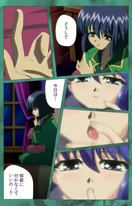 Page 288 of ~Momiji~ 'watashi ningyo jaarimasen' kanzenhan - preview thumbnail