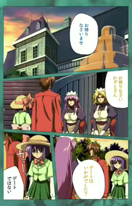 Page 329 of ~Momiji~ 'watashi ningyo jaarimasen' kanzenhan - preview thumbnail