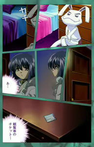 Page 333 of ~Momiji~ 'watashi ningyo jaarimasen' kanzenhan - preview thumbnail