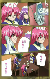 Page 359 of ~Momiji~ 'watashi ningyo jaarimasen' kanzenhan - preview thumbnail