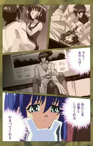 Page 441 of ~Momiji~ 'watashi ningyo jaarimasen' kanzenhan - preview thumbnail