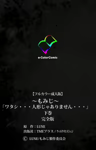 Page 454 of ~Momiji~ 'watashi ningyo jaarimasen' kanzenhan - preview thumbnail