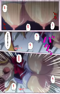 Page 114 of Inshitsu otaku ni ikareru imouto kanzenhan - preview thumbnail