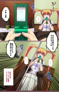 Page 123 of Inshitsu otaku ni ikareru imouto kanzenhan - preview thumbnail