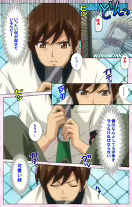 Page 129 of Inshitsu otaku ni ikareru imouto kanzenhan - preview thumbnail