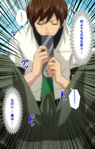 Page 130 of Inshitsu otaku ni ikareru imouto kanzenhan - preview thumbnail