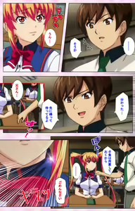 Page 132 of Inshitsu otaku ni ikareru imouto kanzenhan - preview thumbnail