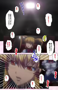 Page 137 of Inshitsu otaku ni ikareru imouto kanzenhan - preview thumbnail
