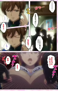 Page 144 of Inshitsu otaku ni ikareru imouto kanzenhan - preview thumbnail