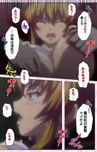 Page 155 of Inshitsu otaku ni ikareru imouto kanzenhan - preview thumbnail