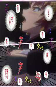 Page 157 of Inshitsu otaku ni ikareru imouto kanzenhan - preview thumbnail