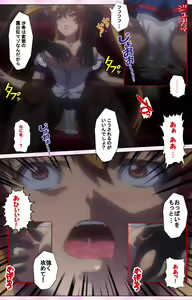 Page 159 of Inshitsu otaku ni ikareru imouto kanzenhan - preview thumbnail