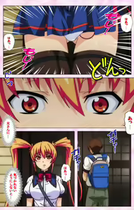Page 173 of Inshitsu otaku ni ikareru imouto kanzenhan - preview thumbnail