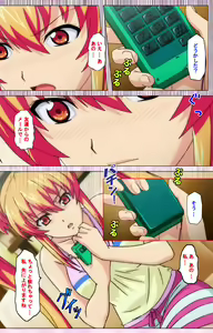 Page 18 of Inshitsu otaku ni ikareru imouto kanzenhan - preview thumbnail