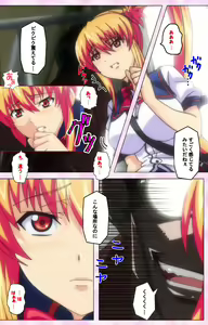 Page 183 of Inshitsu otaku ni ikareru imouto kanzenhan - preview thumbnail