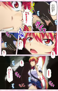 Page 185 of Inshitsu otaku ni ikareru imouto kanzenhan - preview thumbnail